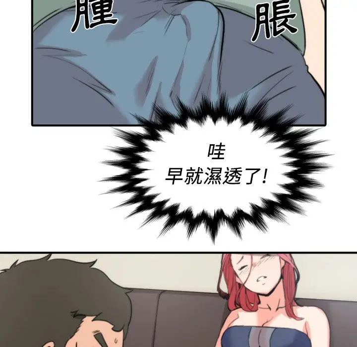 漫画《金手指》第33话第80张图