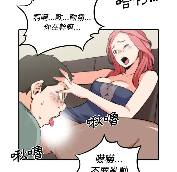 漫画《金手指》第33话第83张图