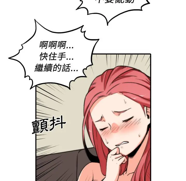 漫画《金手指》第33话第84张图