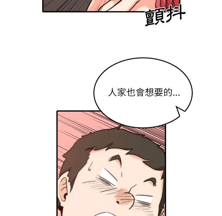 漫画《金手指》第33话第85张图
