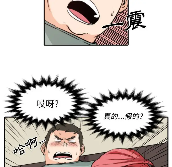 漫画《金手指》第33话第86张图