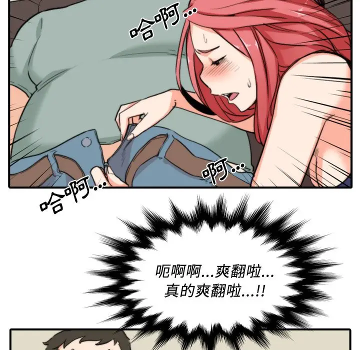 漫画《金手指》第33话第87张图