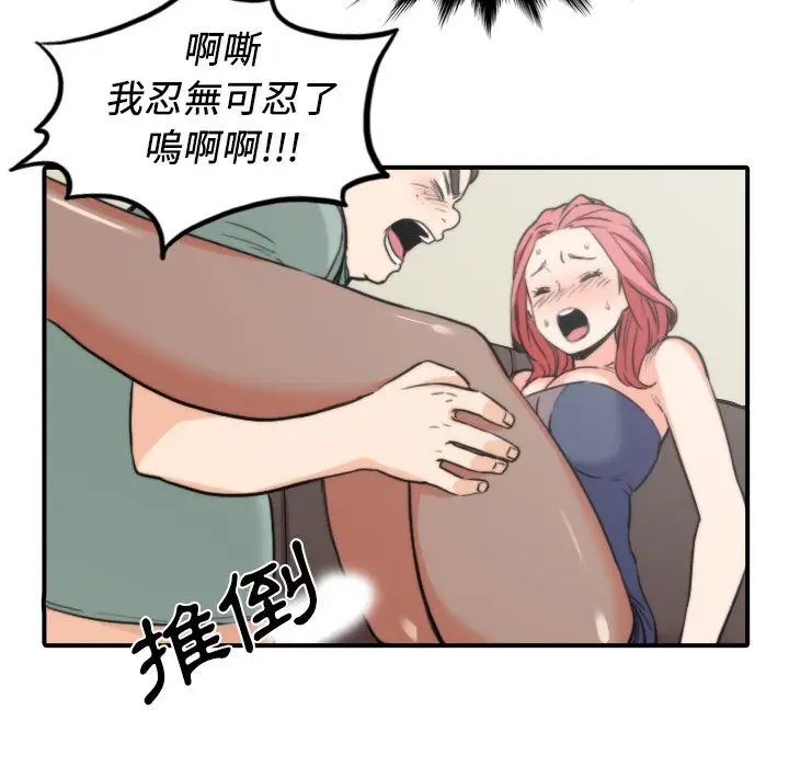 漫画《金手指》第33话第89张图