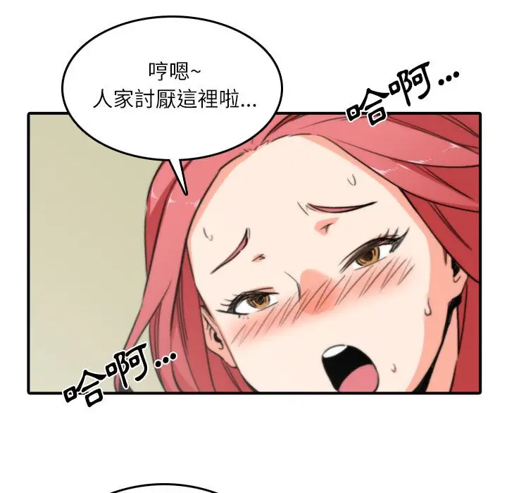 漫画《金手指》第33话第90张图