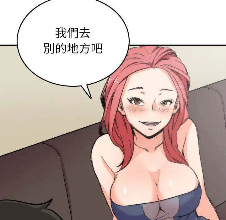 漫画《金手指》第33话第91张图