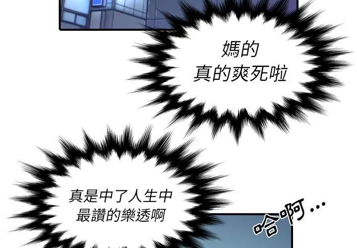 漫画《金手指》第34话第3张图