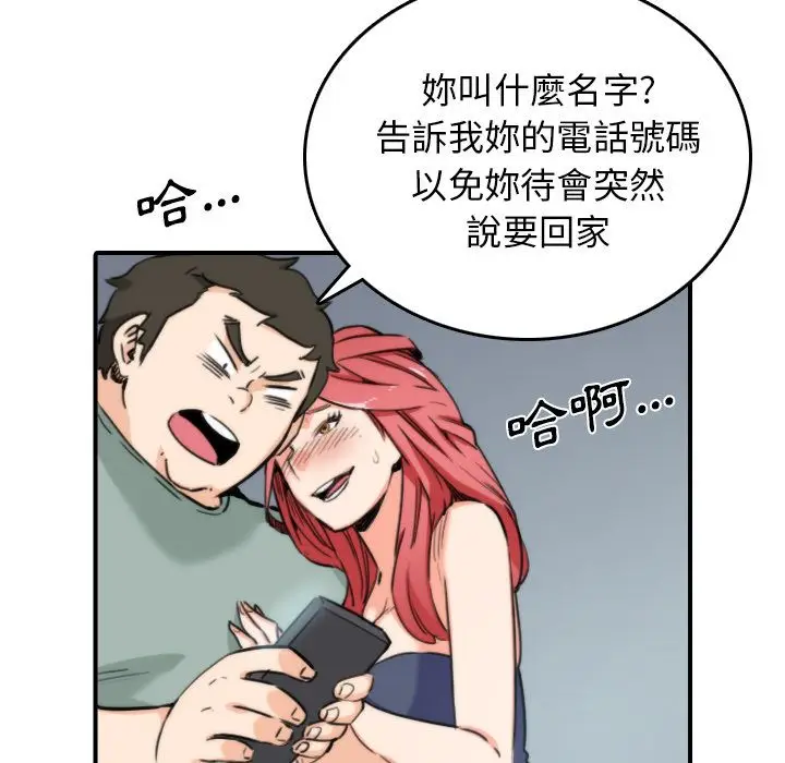 漫画《金手指》第34话第7张图