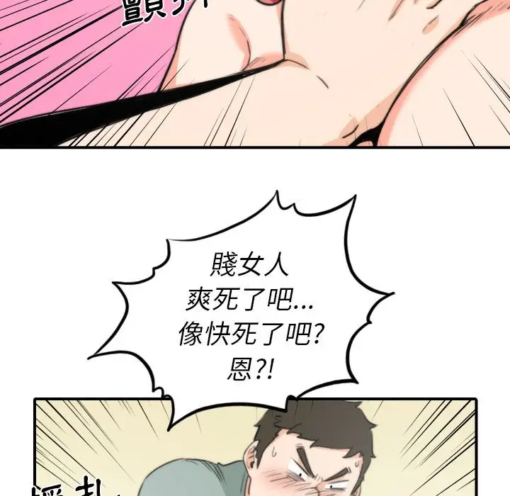 漫画《金手指》第34话第72张图
