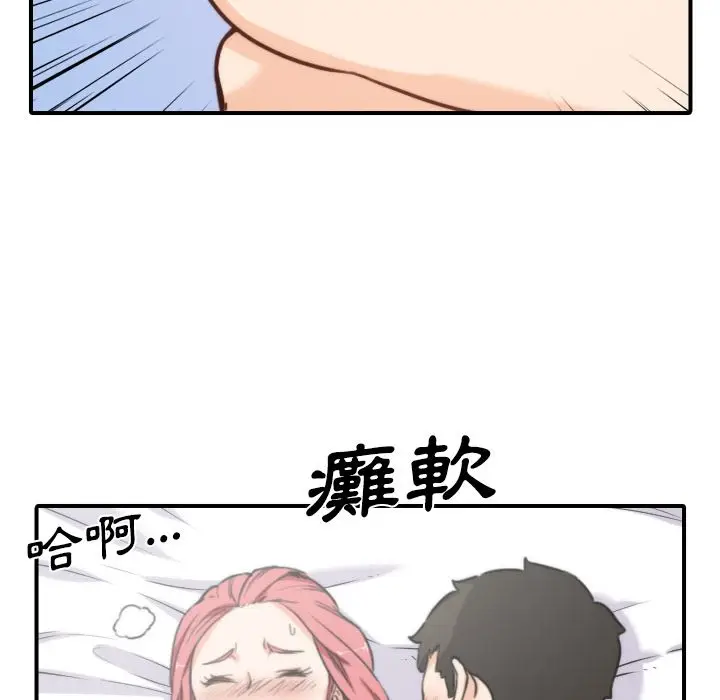 漫画《金手指》第34话第85张图