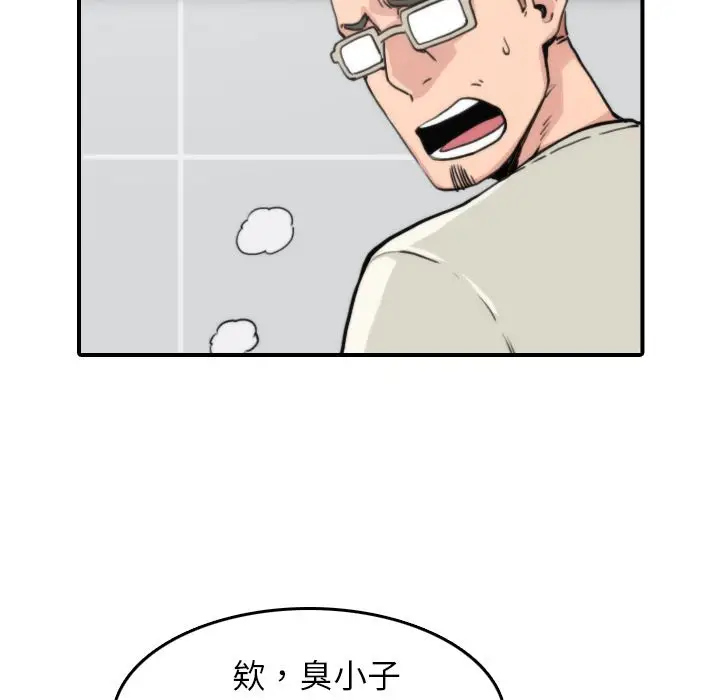 漫画《金手指》第35话第10张图