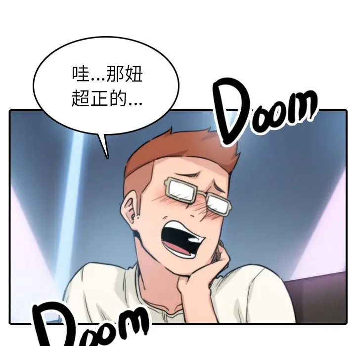漫画《金手指》第35话第101张图