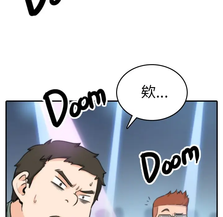 漫画《金手指》第35话第102张图