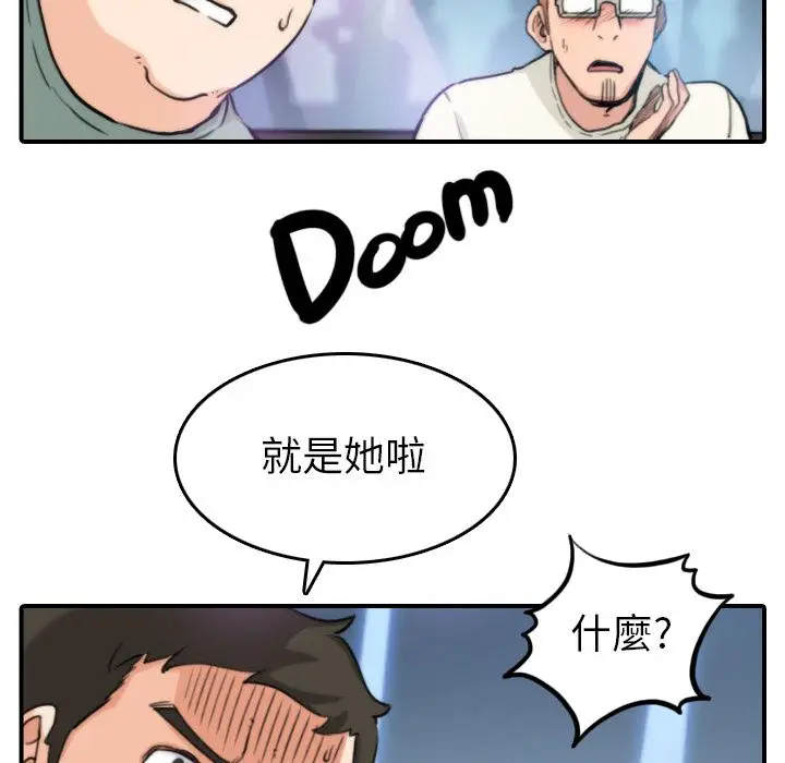 漫画《金手指》第35话第103张图