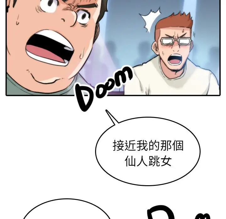 漫画《金手指》第35话第104张图