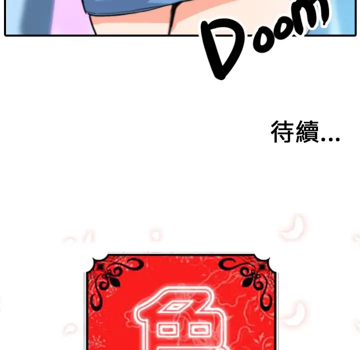 漫画《金手指》第35话第107张图