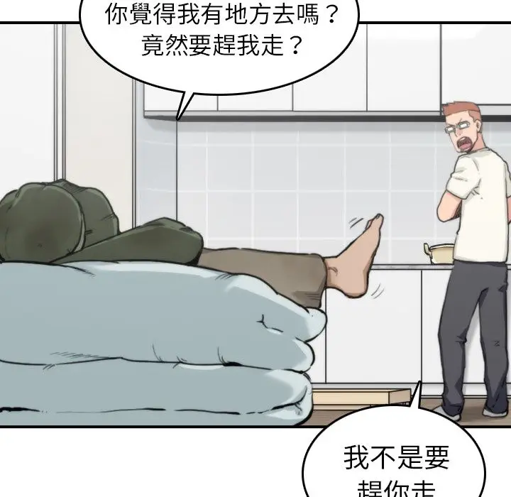 漫画《金手指》第35话第11张图