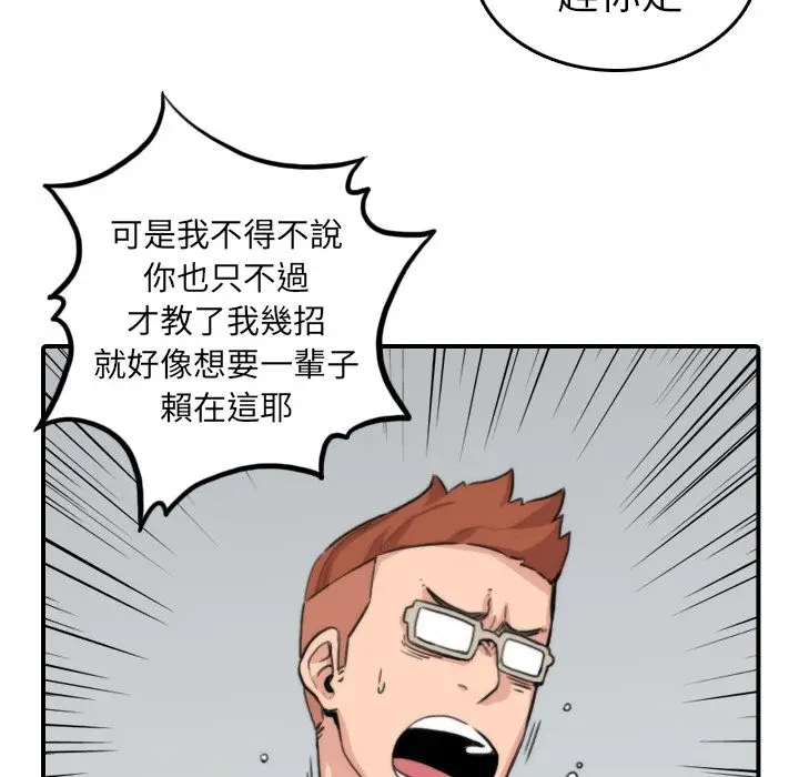 漫画《金手指》第35话第12张图