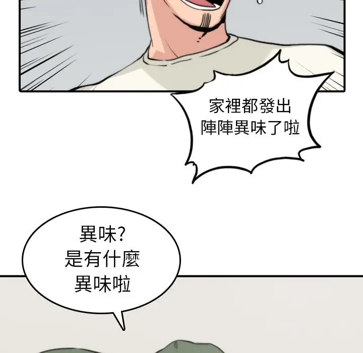 漫画《金手指》第35话第13张图