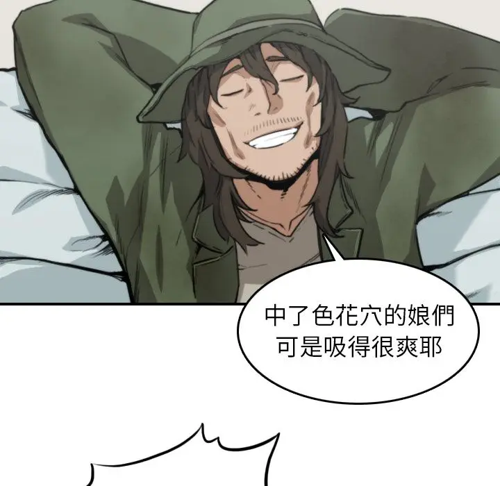 漫画《金手指》第35话第14张图