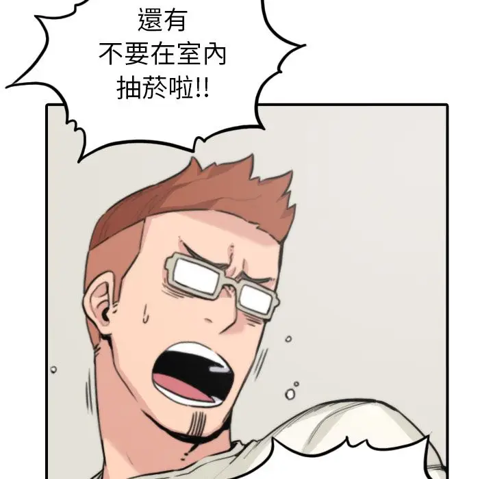 漫画《金手指》第35话第15张图