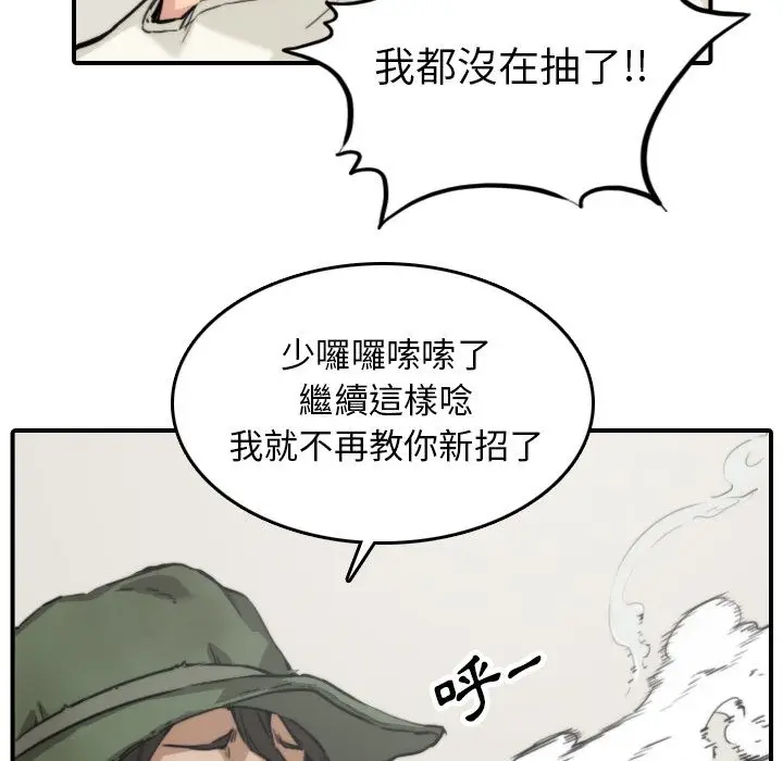 漫画《金手指》第35话第16张图