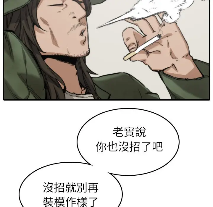 漫画《金手指》第35话第17张图
