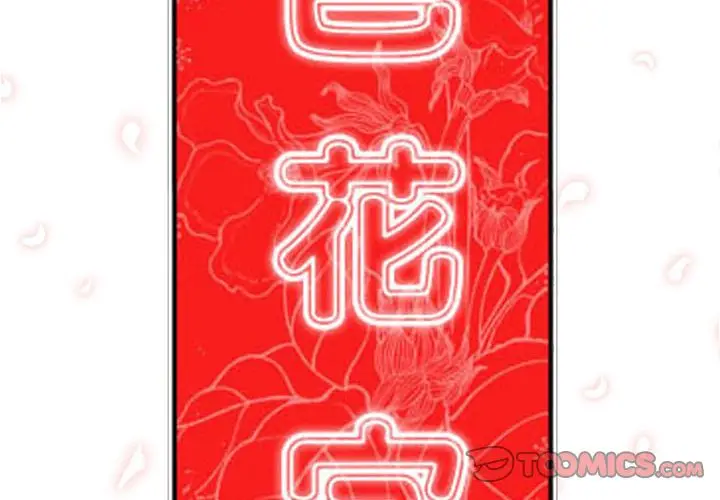 漫画《金手指》第35话第2张图