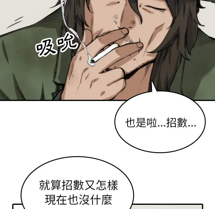 漫画《金手指》第35话第20张图