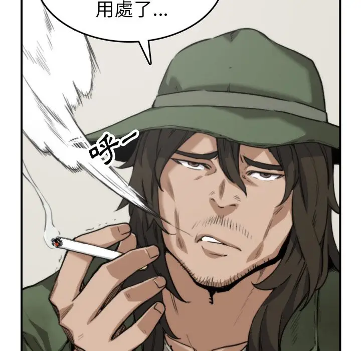 漫画《金手指》第35话第21张图