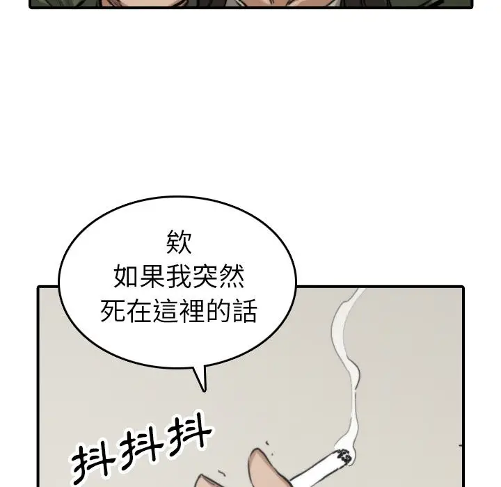 漫画《金手指》第35话第22张图