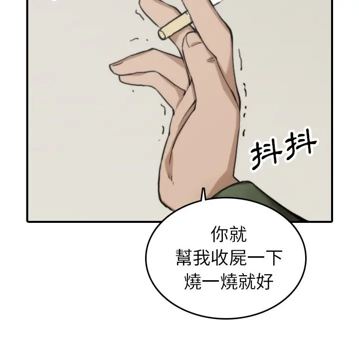 漫画《金手指》第35话第23张图