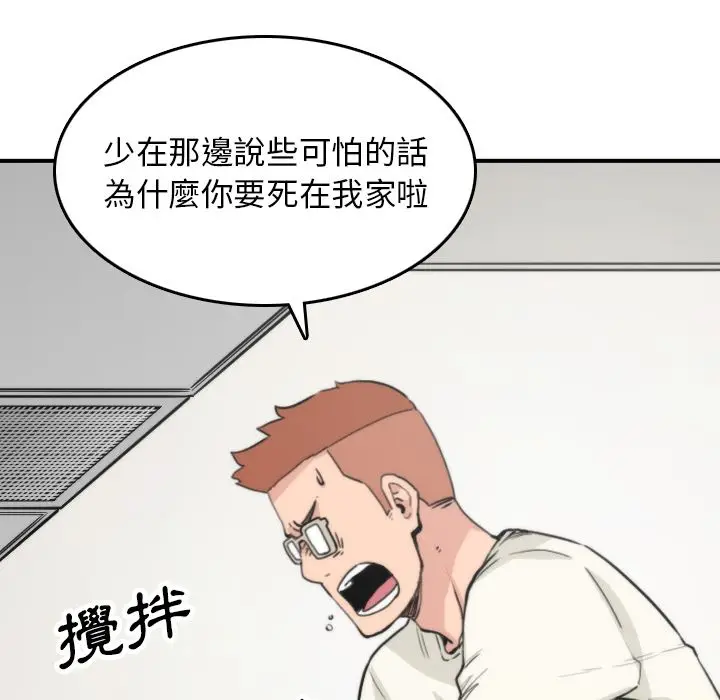漫画《金手指》第35话第24张图