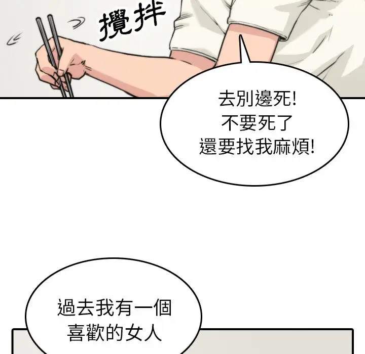漫画《金手指》第35话第25张图