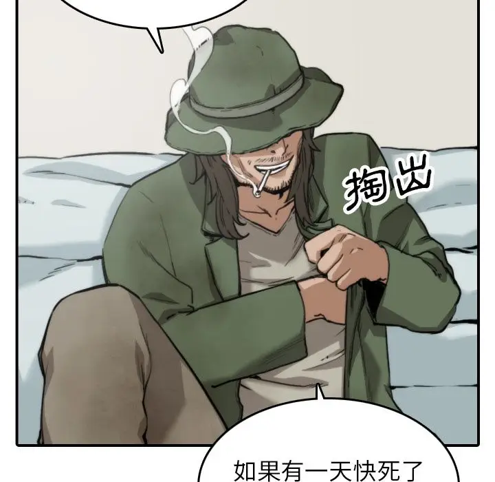 漫画《金手指》第35话第26张图