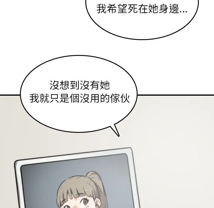 漫画《金手指》第35话第27张图