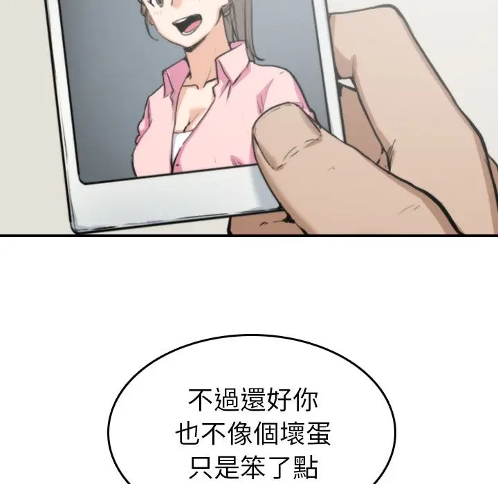 漫画《金手指》第35话第28张图