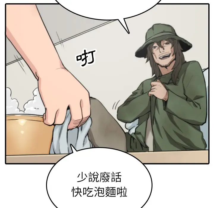 漫画《金手指》第35话第29张图