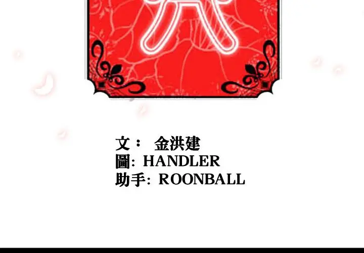 漫画《金手指》第35话第3张图