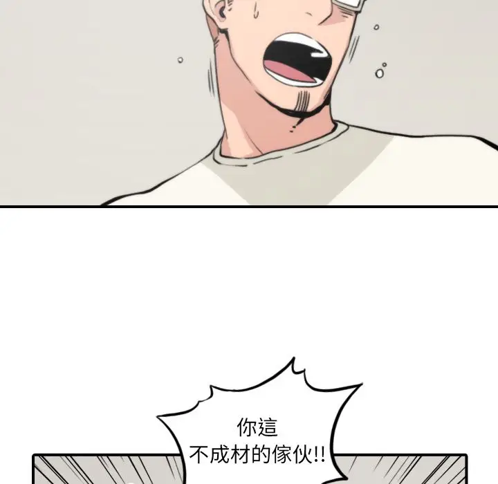 漫画《金手指》第35话第32张图