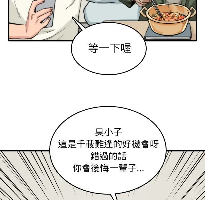 漫画《金手指》第35话第35张图