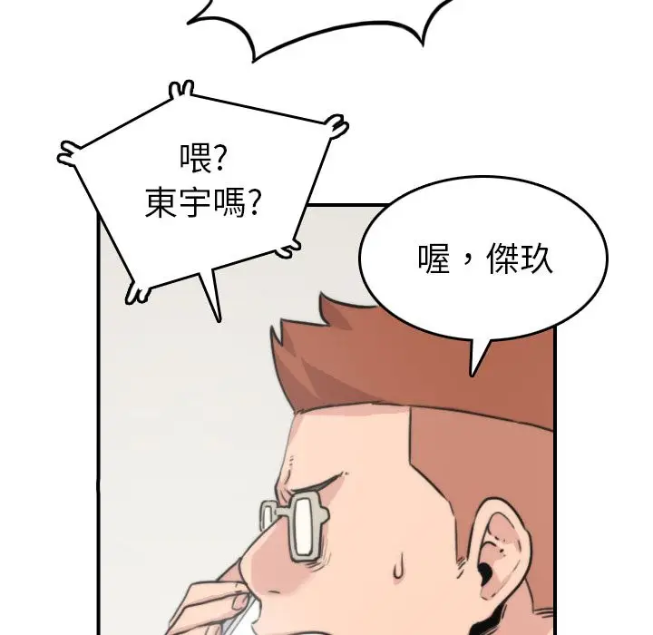 漫画《金手指》第35话第37张图