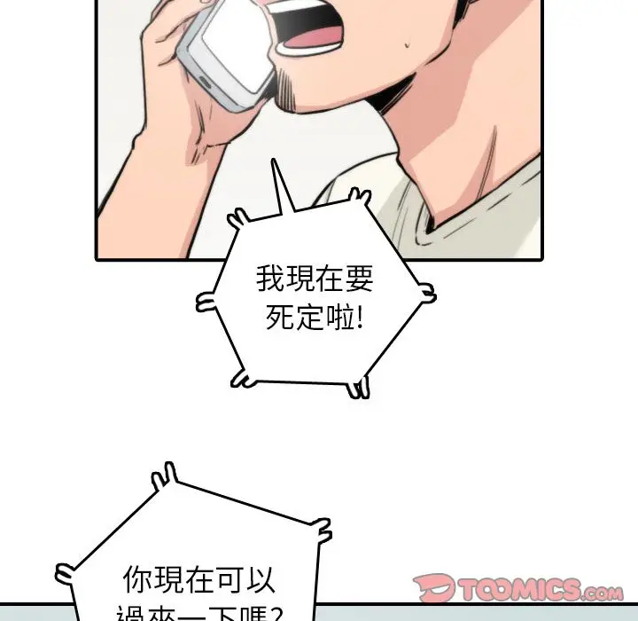 漫画《金手指》第35话第38张图