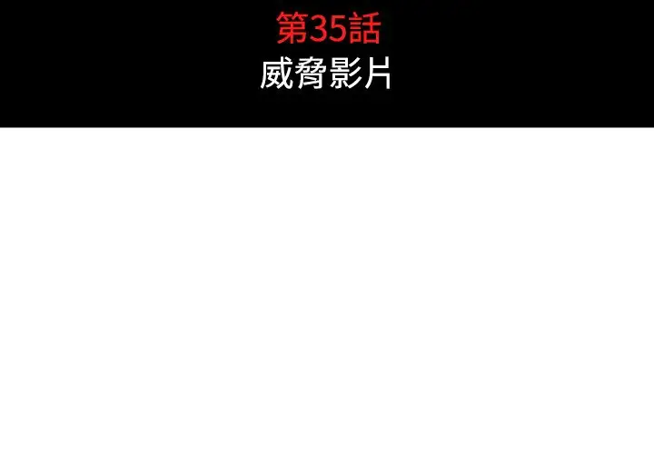 漫画《金手指》第35话第4张图