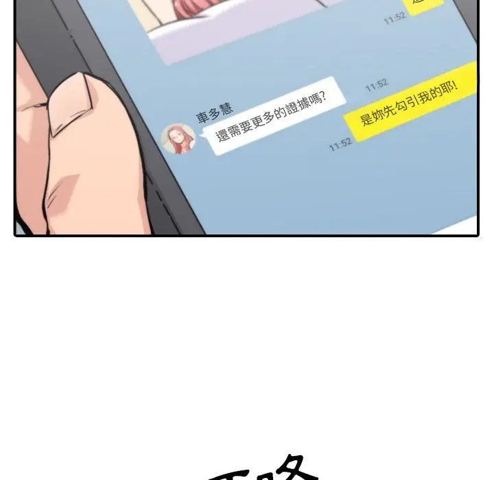 漫画《金手指》第35话第47张图