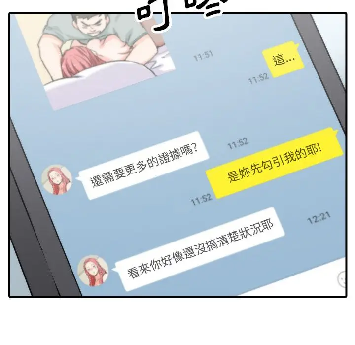 漫画《金手指》第35话第48张图