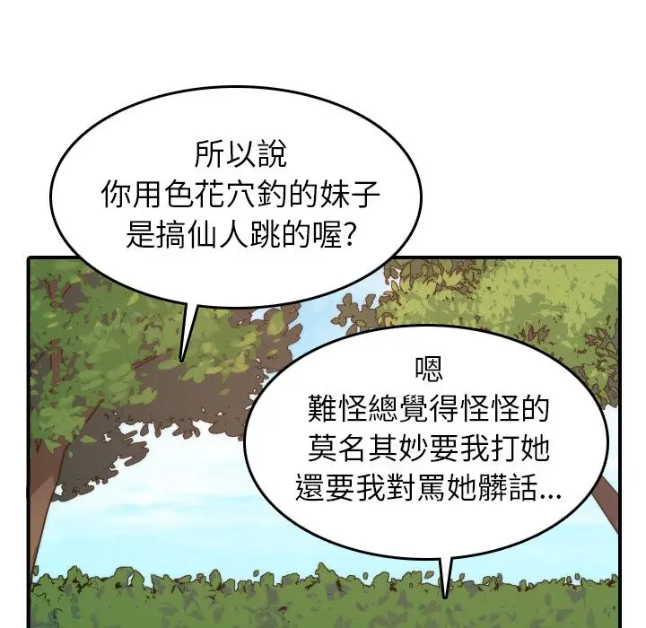 漫画《金手指》第35话第49张图