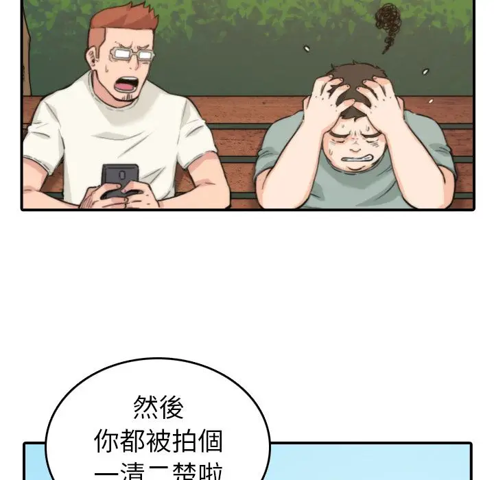 漫画《金手指》第35话第50张图