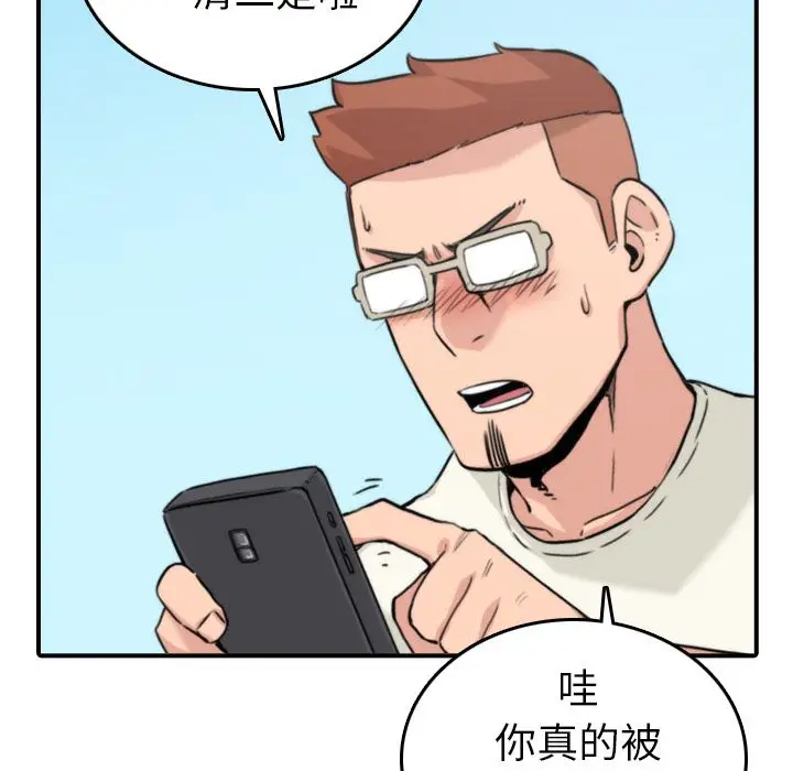 漫画《金手指》第35话第51张图