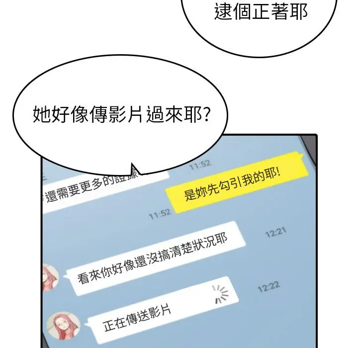 漫画《金手指》第35话第52张图