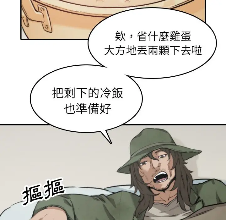 漫画《金手指》第35话第6张图